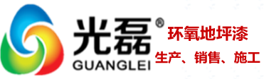 河南地坪漆厂家