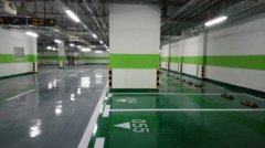 河南省老干部活动中心地下停车场地坪漆工程