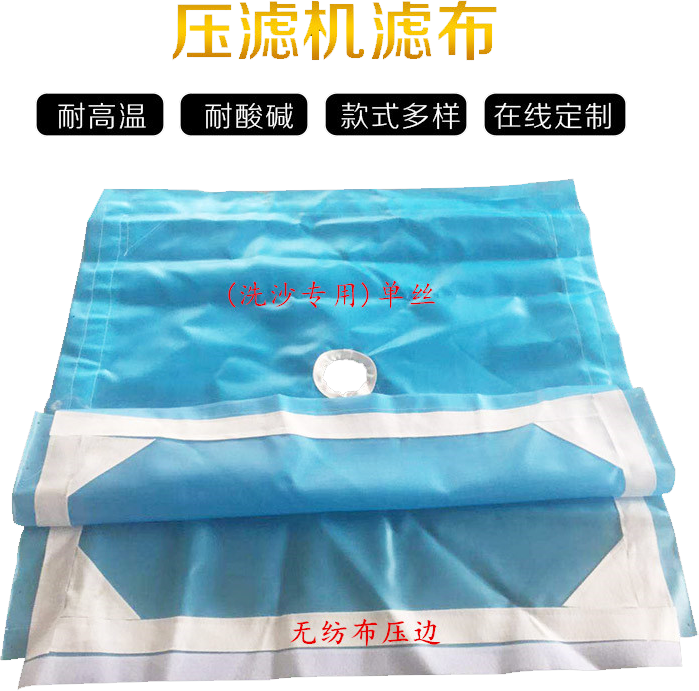 厢式板框式常规糖心在线观看视频播放滤布