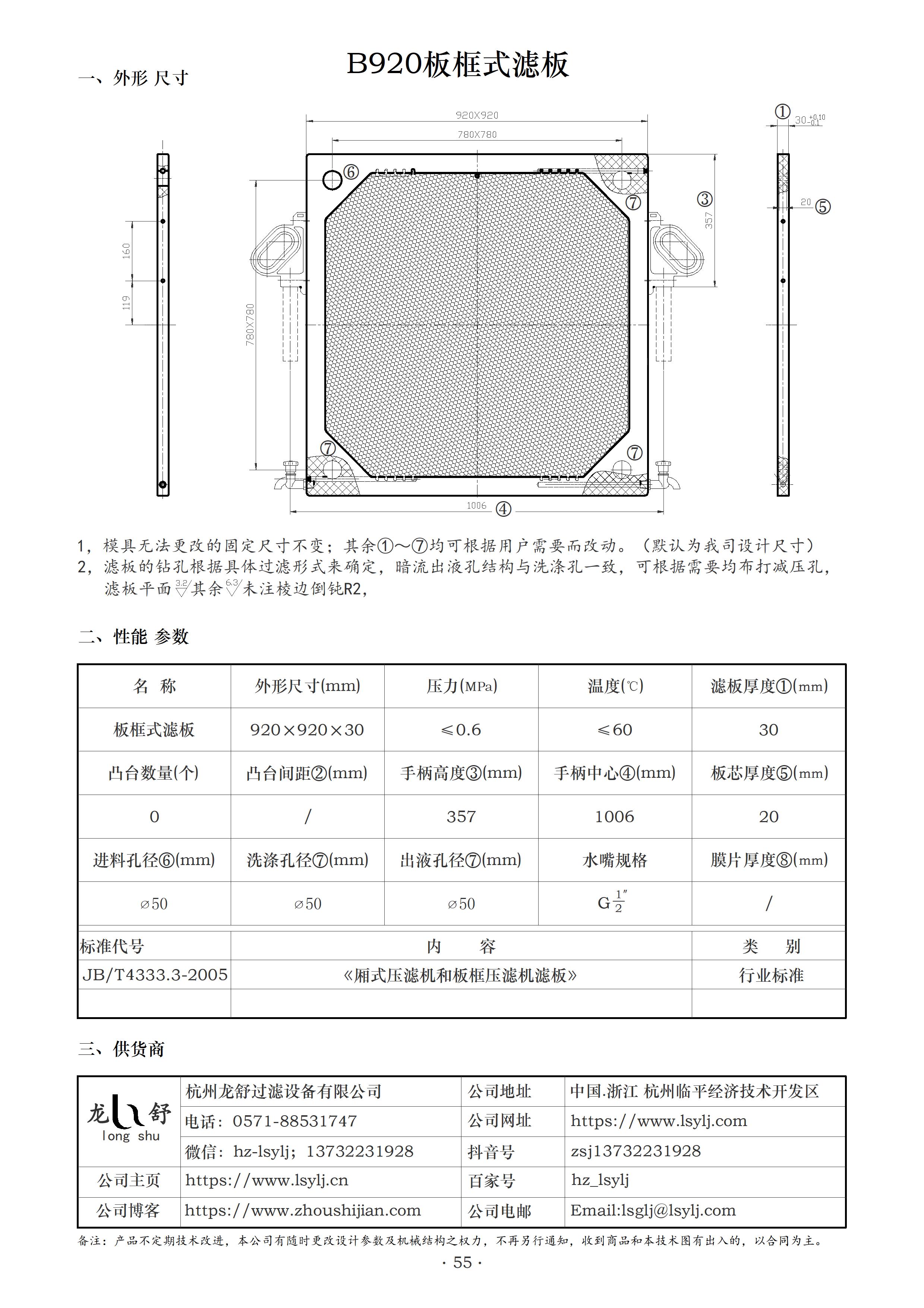 B920滤板.jpg