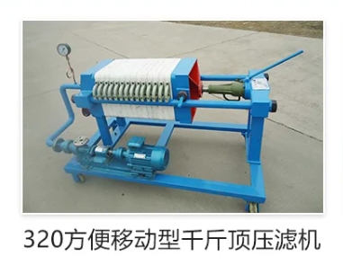小型实验室糖心在线观看视频播放——B315型板框式糖心在线观看视频播放